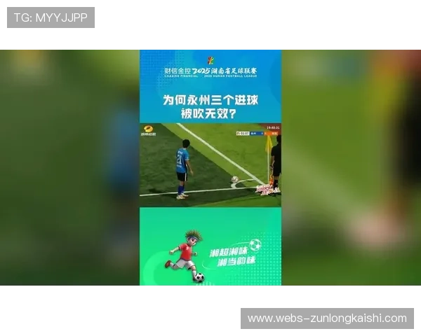 湘超联赛第七轮落幕 永州与长沙激战即将上演 湘超联赛第七轮落幕 永州与长沙激战即将上演