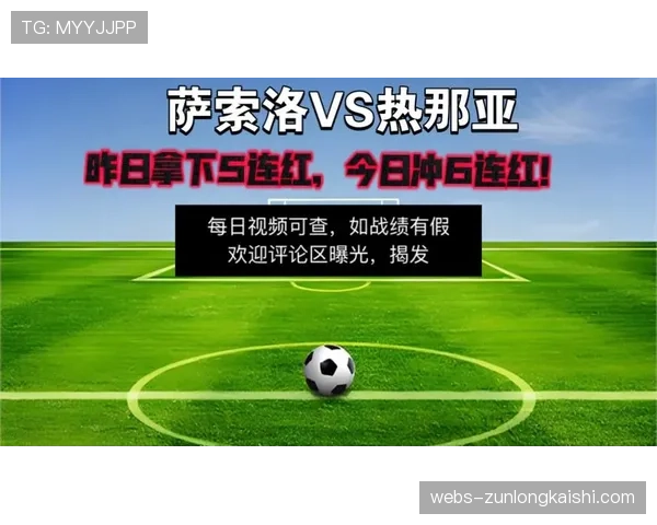 萨索洛vs热那亚一役，当地警方将部署额外警力防范球迷冲突